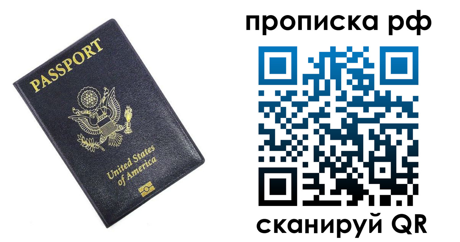 временная регистрация адрес в Ростовской области