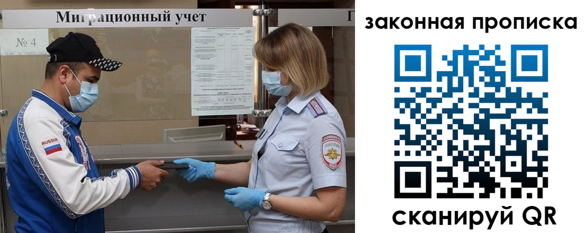 прописка законно в Ростовской области