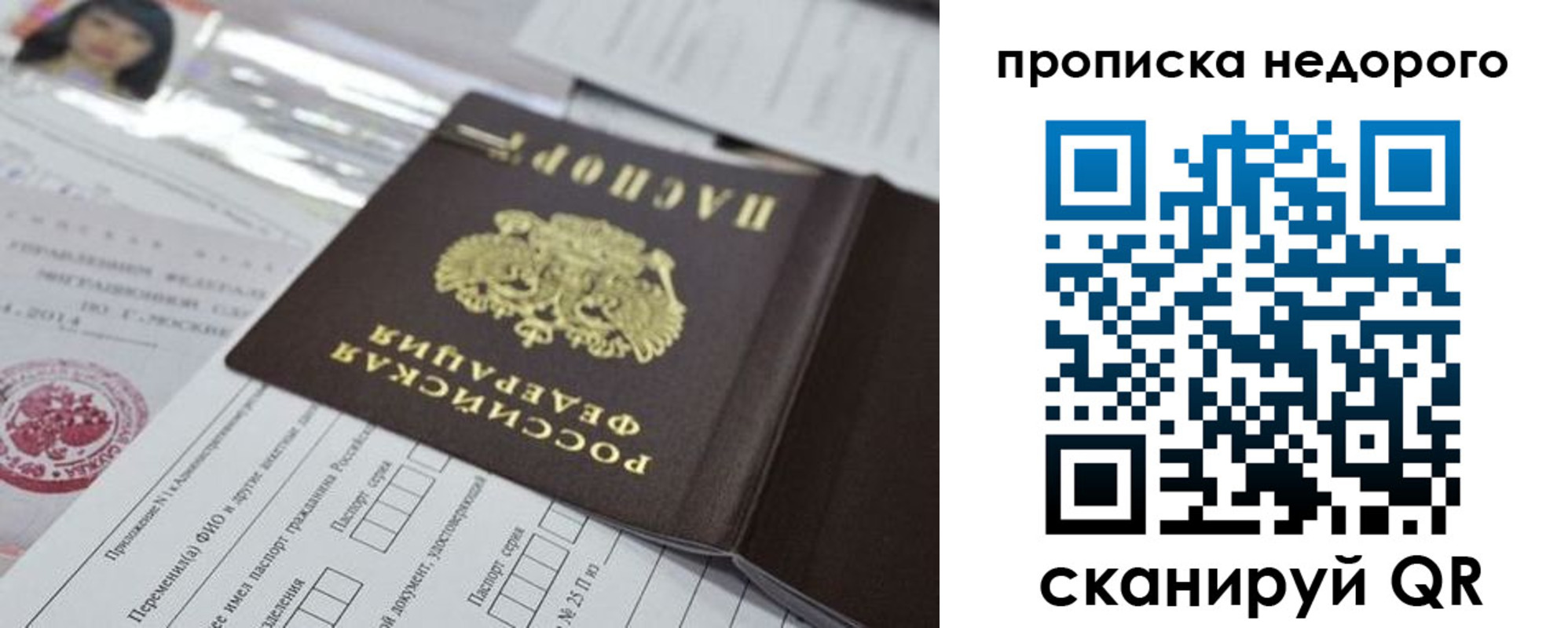 временная регистрация в квартире в Ростовской области
