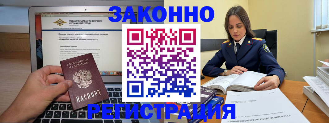 прописка гарантия в Ростовской области