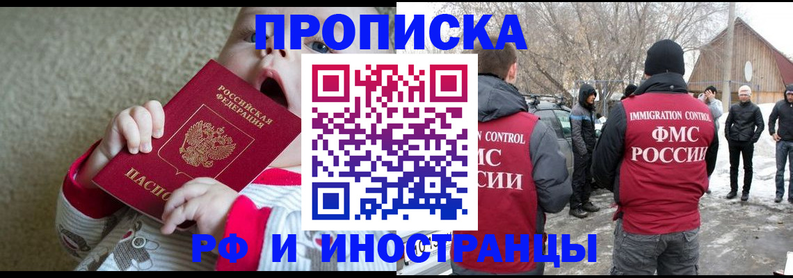 миграционный учет в Ростовской области