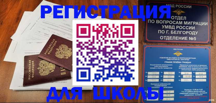 прописка поиск в Ростовской области