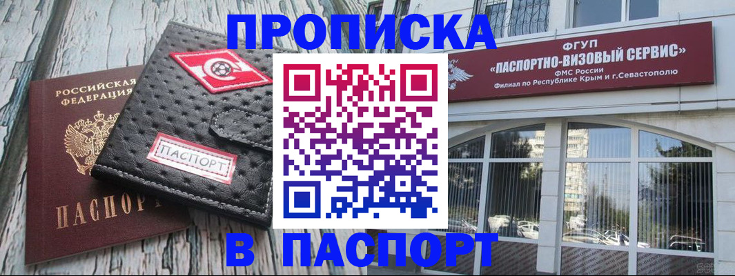 прописка штамп в Ростовской области