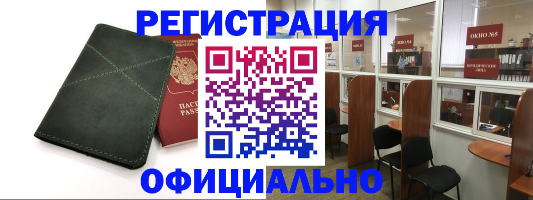 временная регистрация законно в Ростовской области