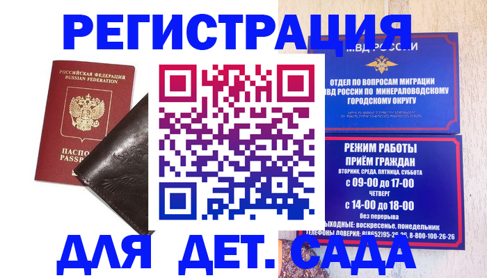 временная регистрация в Ростовской области